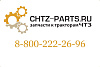 Наконечник 700-40-6285